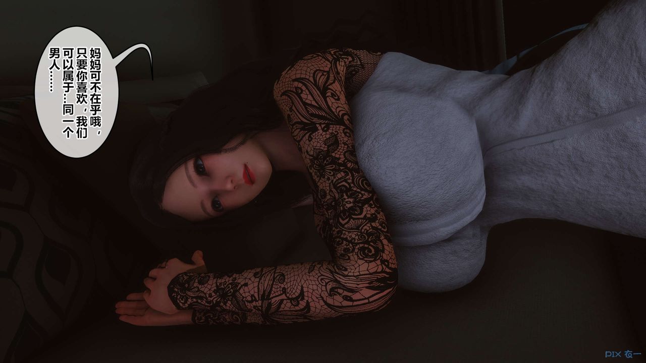 [3D]秘密高清无码版第109话