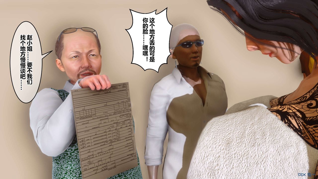 [3D]秘密高清无码版第109话