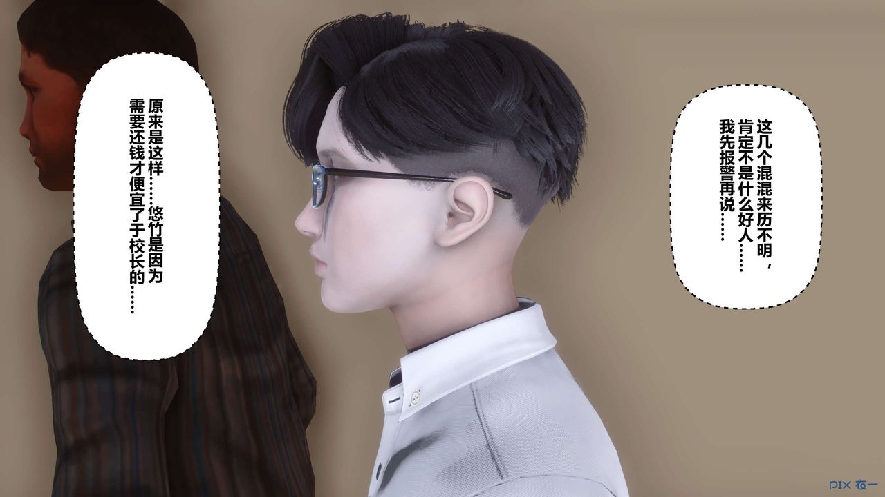 [3D]秘密高清无码版第109话