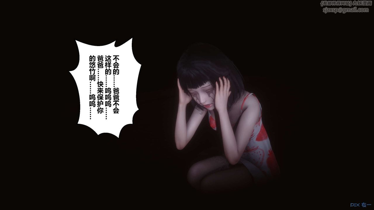 [3D]秘密高清無碼版第110話