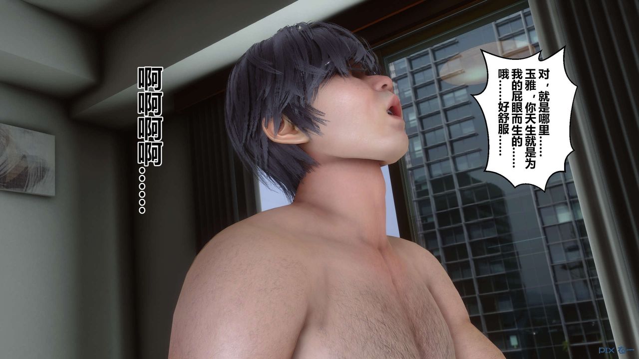 [3D]秘密高清无码版第111话