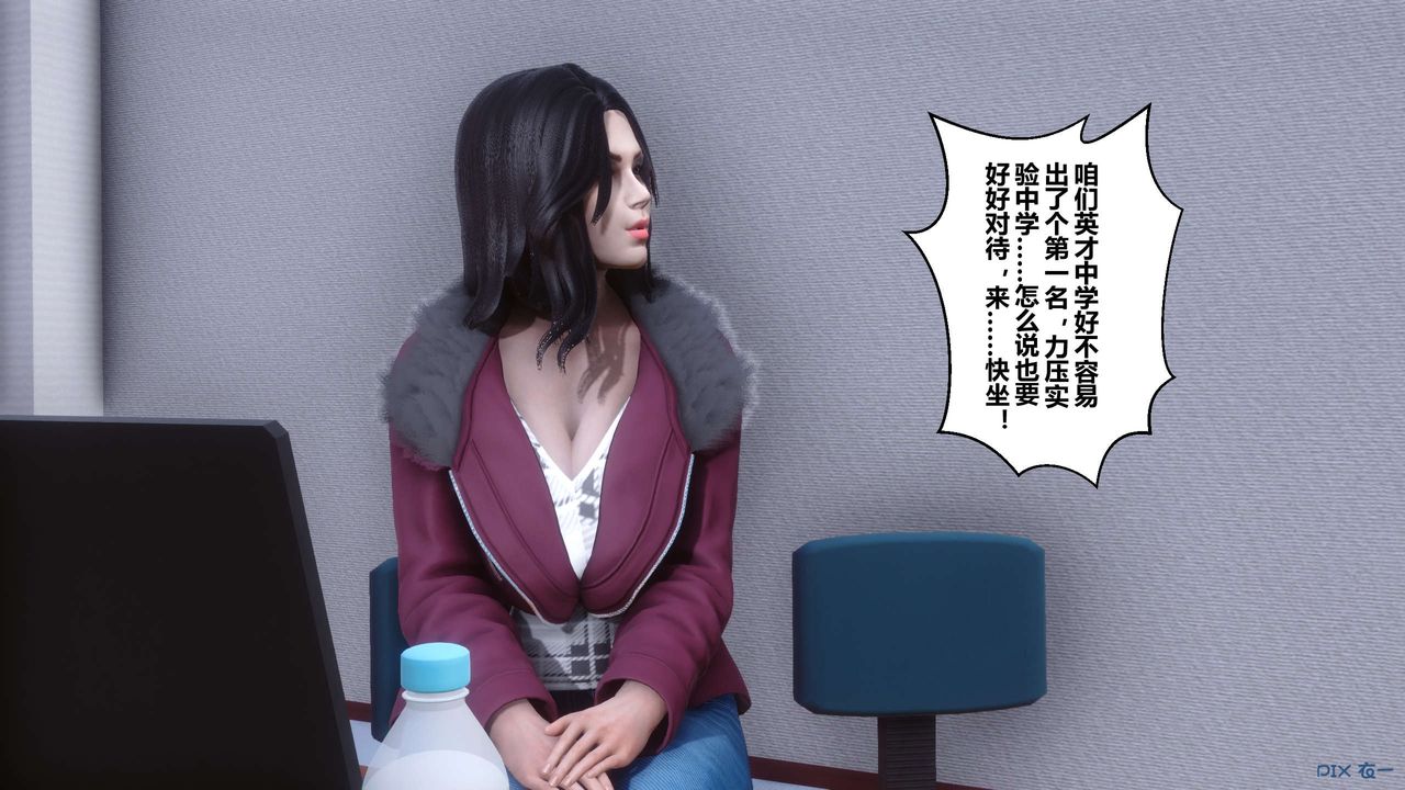 [3D]秘密高清无码版第111话