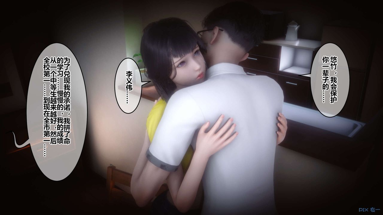 [3D]秘密高清无码版第111话