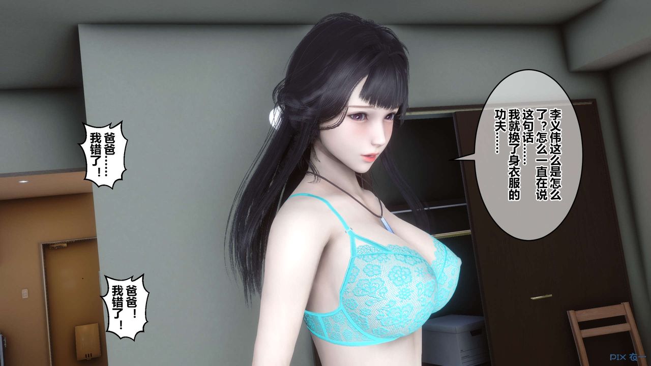 [3D]秘密高清无码版第112话