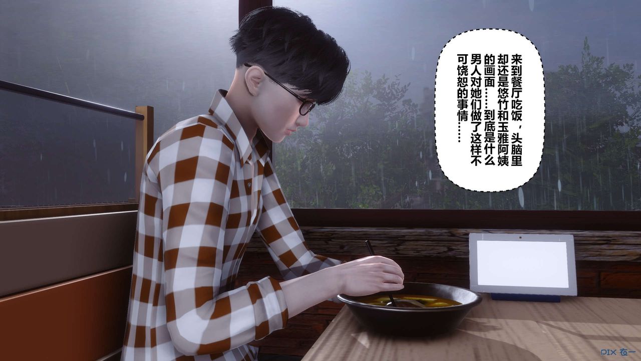 [3D]秘密高清无码版第115话