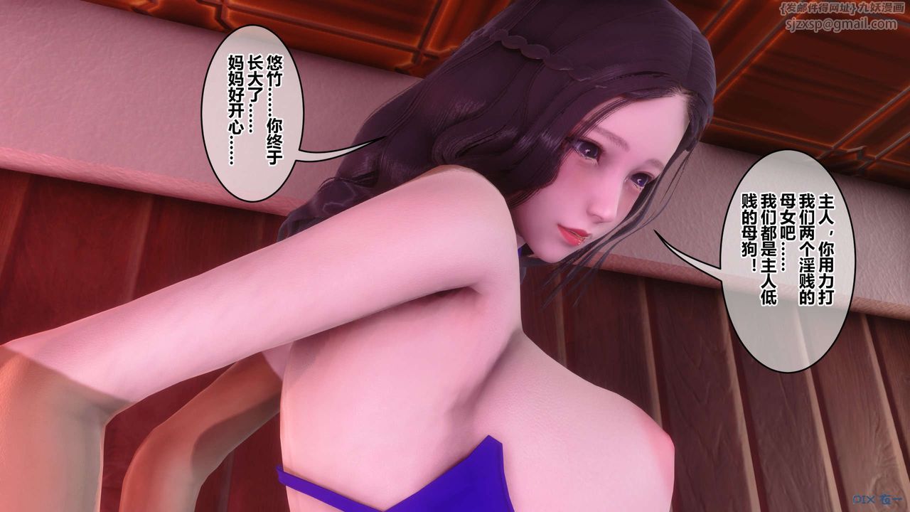 [3D]秘密高清无码版第116话