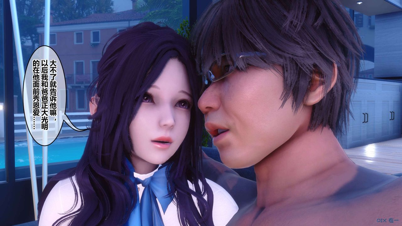 [3D]秘密高清无码版第116话