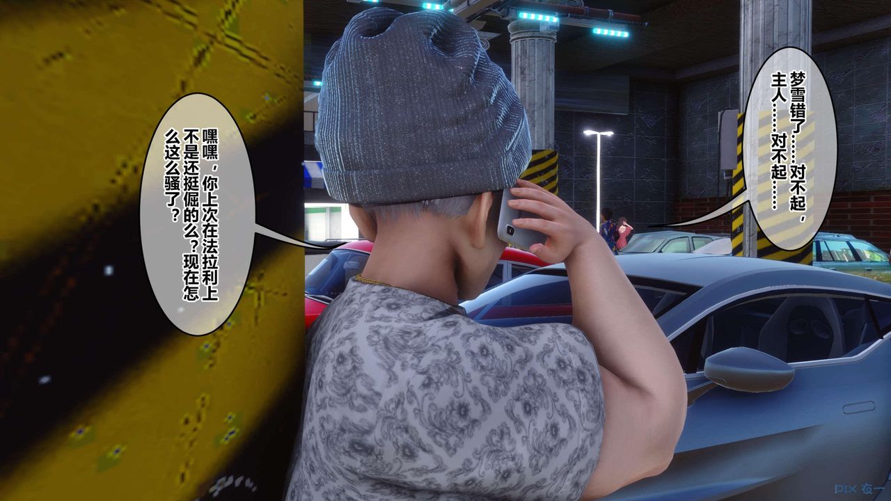 [3D]秘密高清無碼版第118話