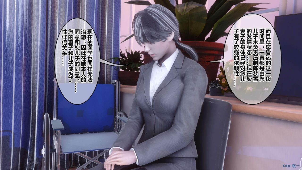 [3D]秘密高清无码版第118话