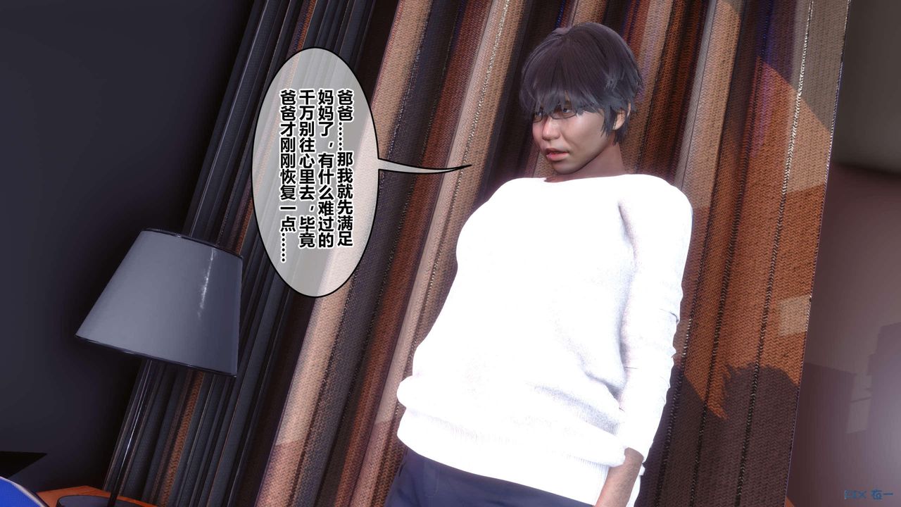 [3D]秘密高清无码版第118话