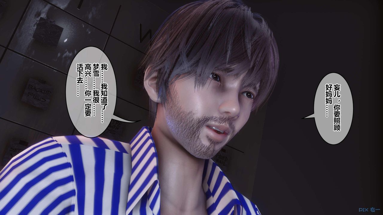 [3D]秘密高清无码版第119话