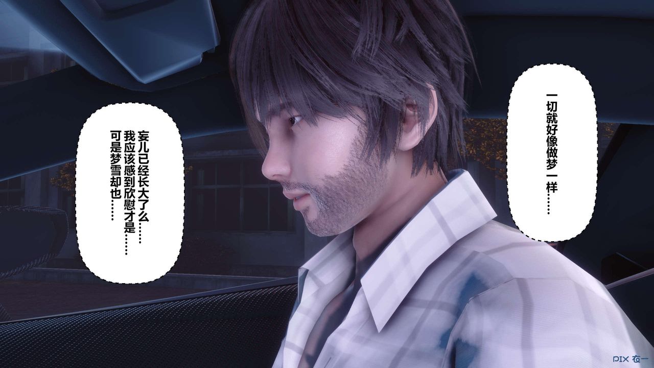 [3D]秘密高清无码版第120话