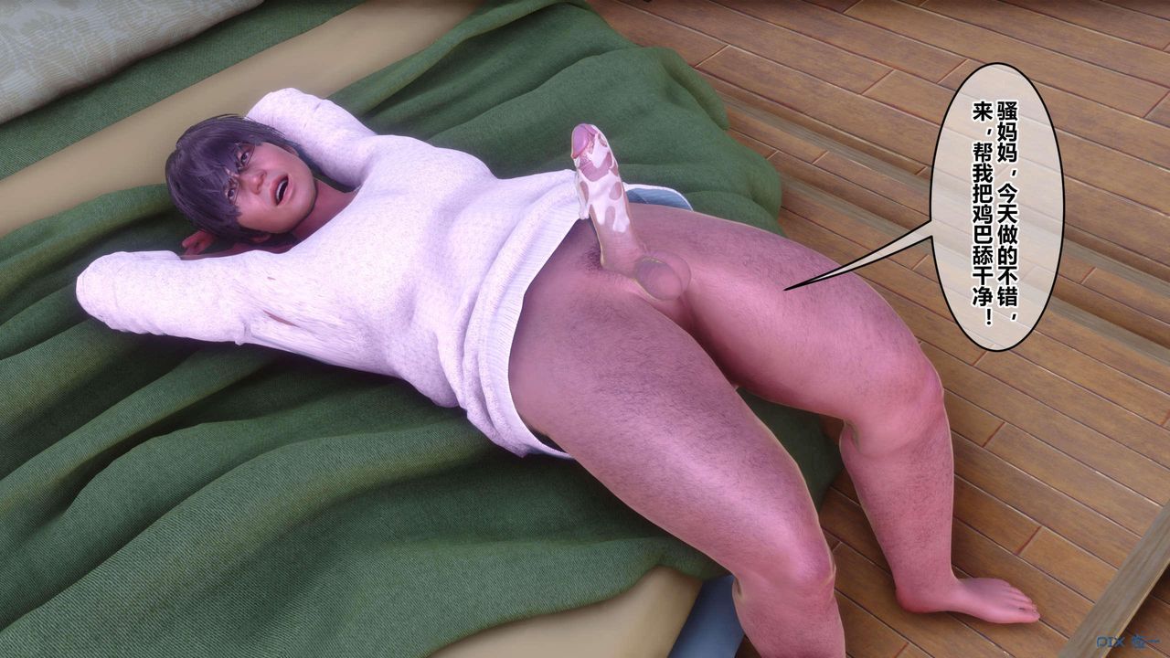 [3D]秘密高清无码版第121话