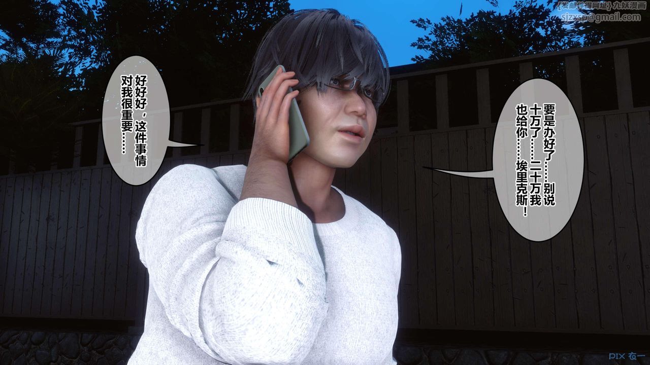 [3D]秘密高清无码版第130话