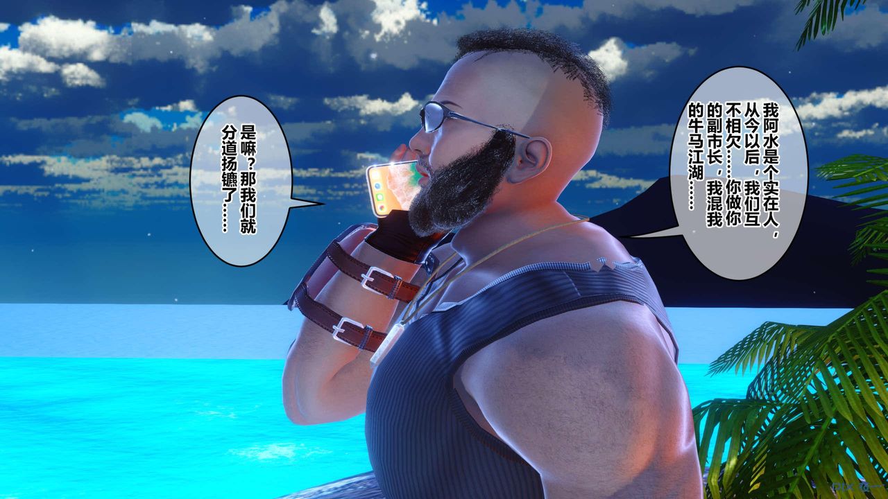 [3D]秘密高清无码版第130话