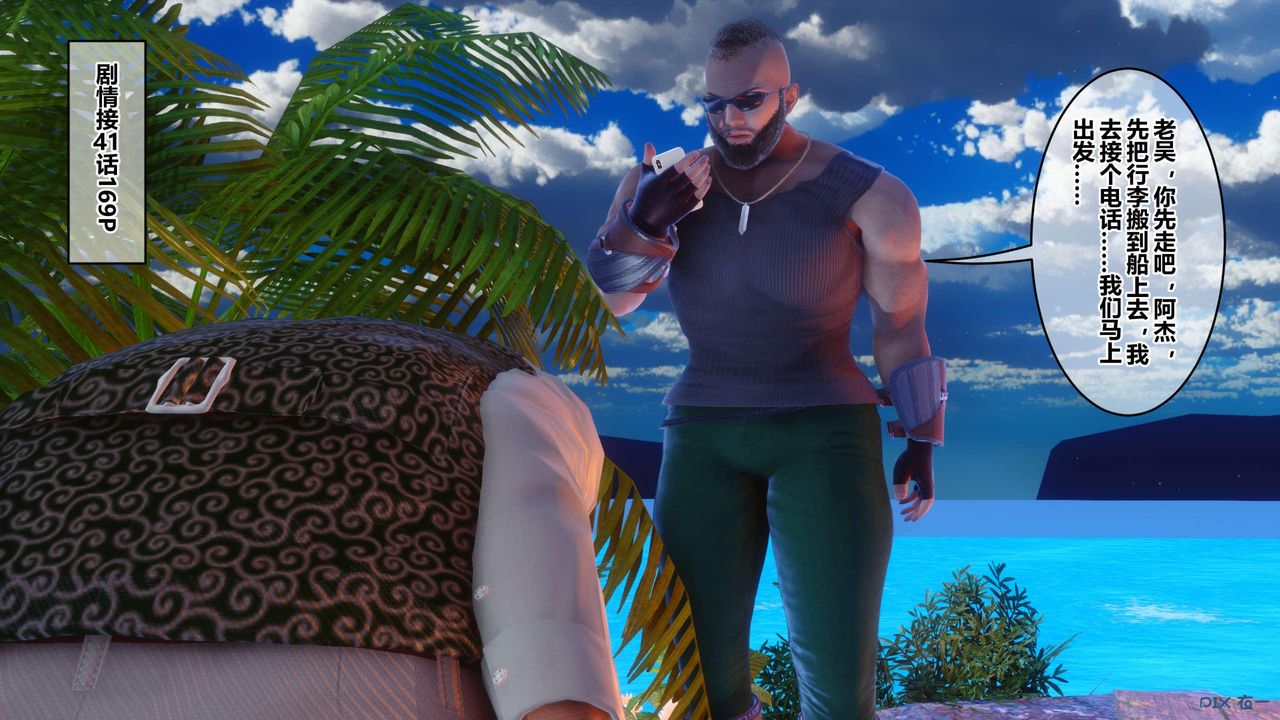 [3D]秘密高清无码版第130话