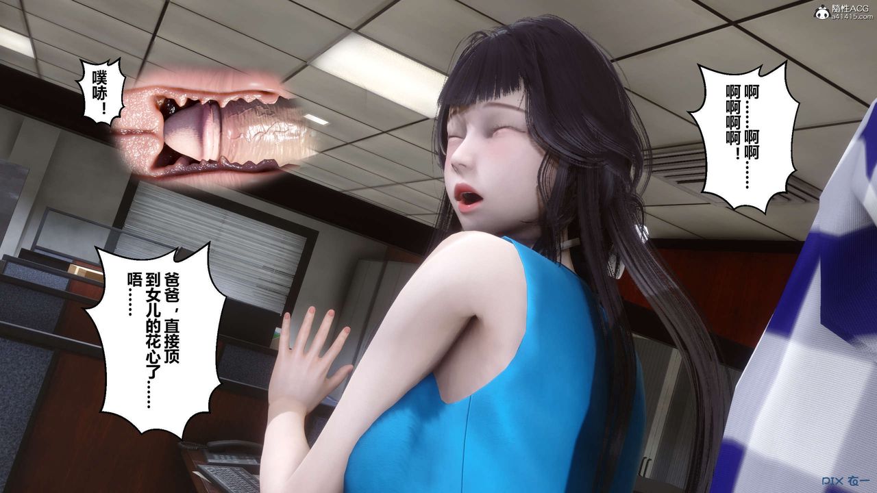 [3D]秘密高清无码版第133话