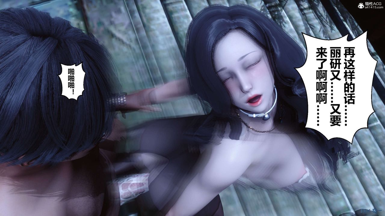 [3D]秘密高清无码版第144话