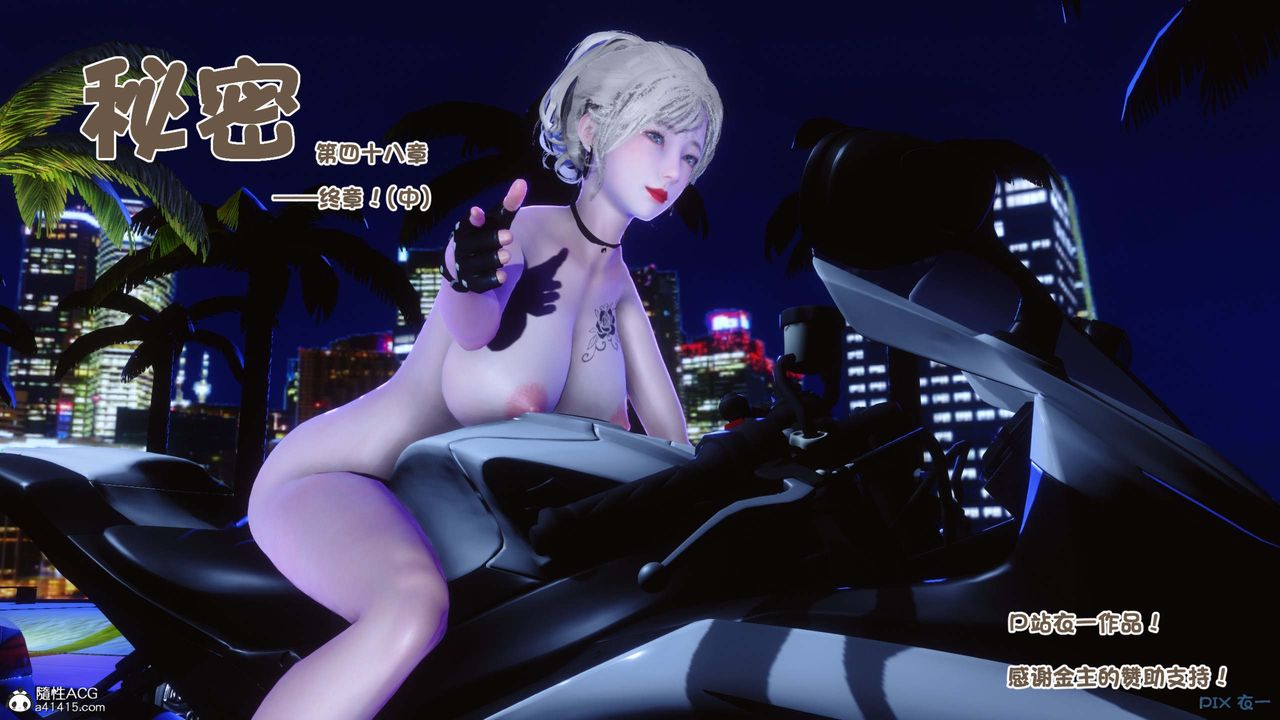 [3D]秘密高清无码版第149话