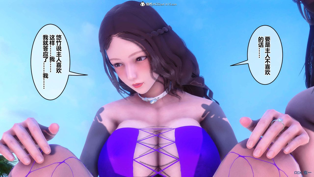 [3D]秘密高清无码版第150话