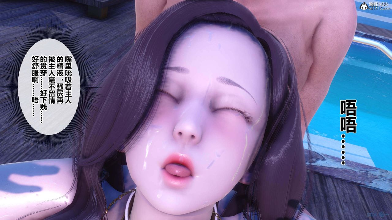 [3D]秘密高清無碼版第151話