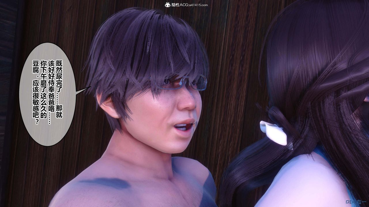 [3D]秘密高清无码版第152话