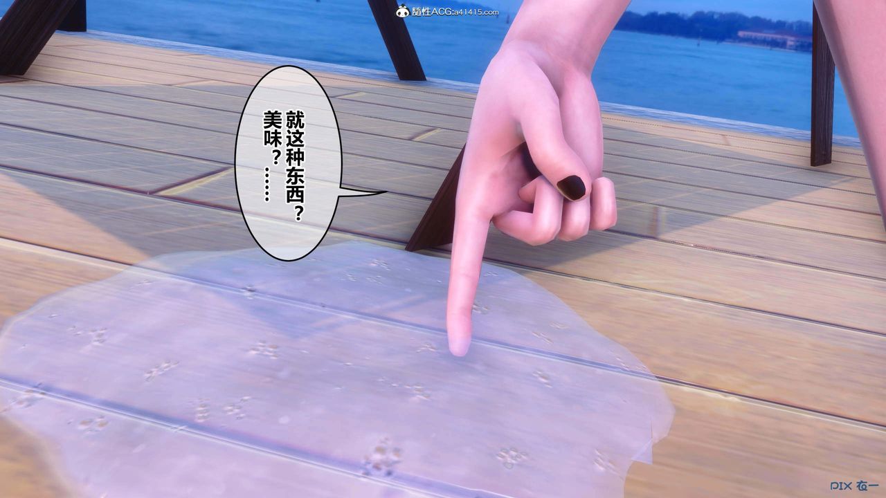 [3D]秘密高清無碼版第152話