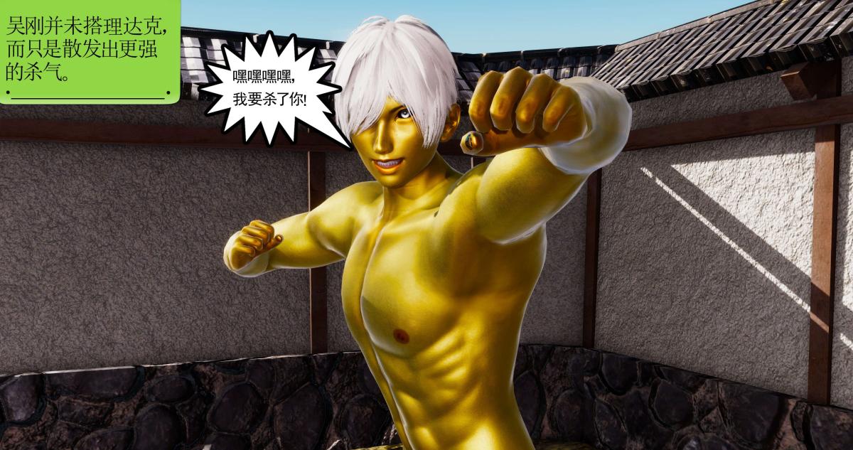 [3D]淫妖兽语第二季01-身陷虎穴(1)