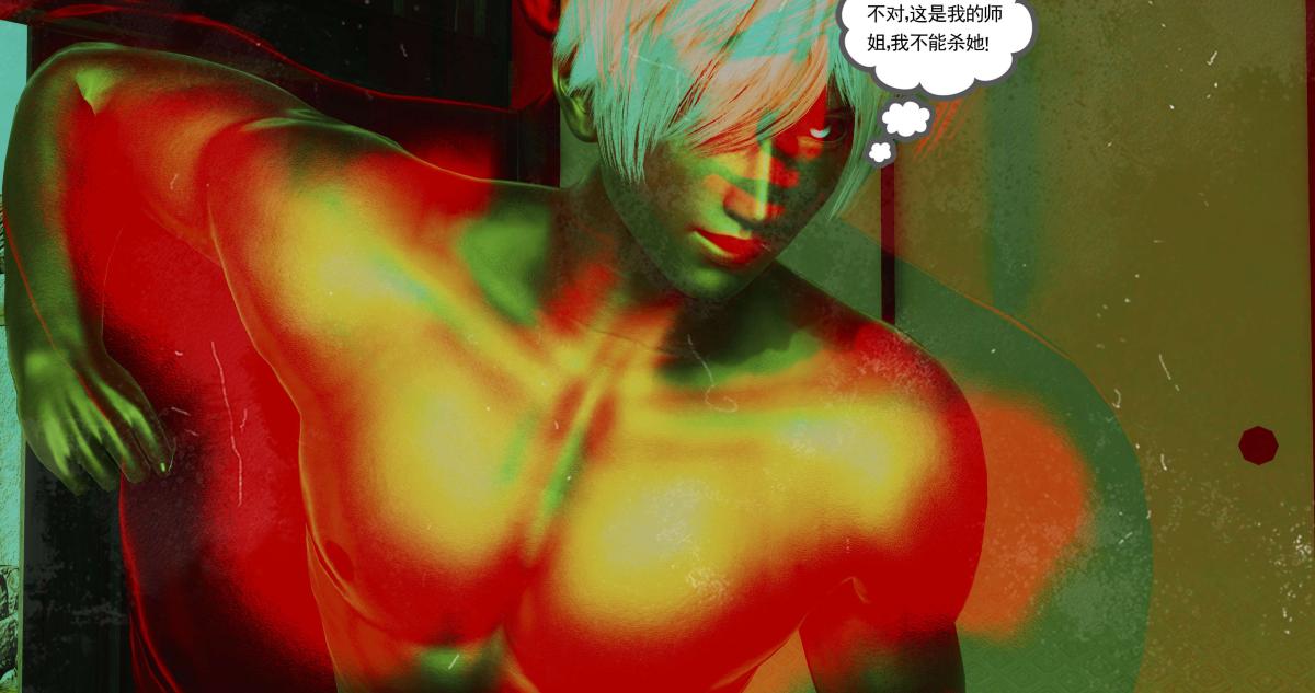 [3D]淫妖兽语第二季01-身陷虎穴(2)