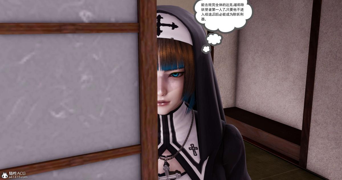 [3D]淫妖兽语第二季01-身陷虎穴(2)