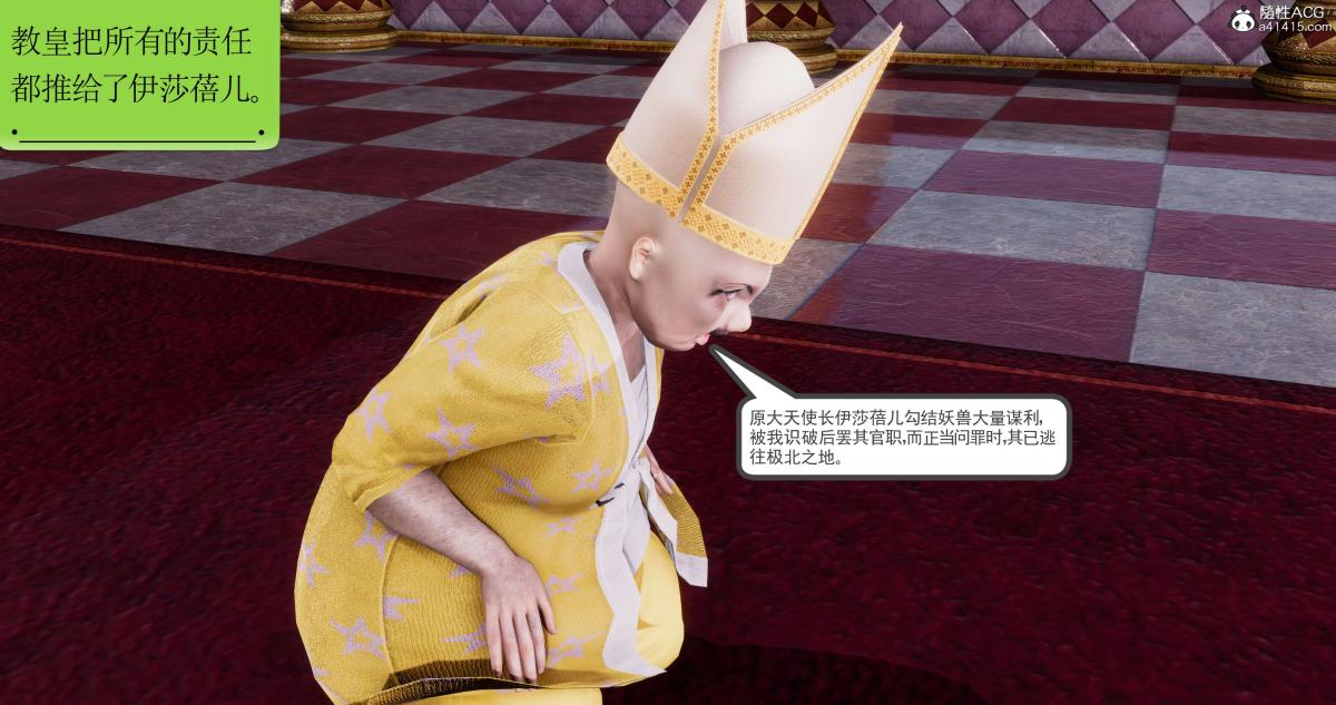 [3D]淫妖兽语第二季01-身陷虎穴(3)