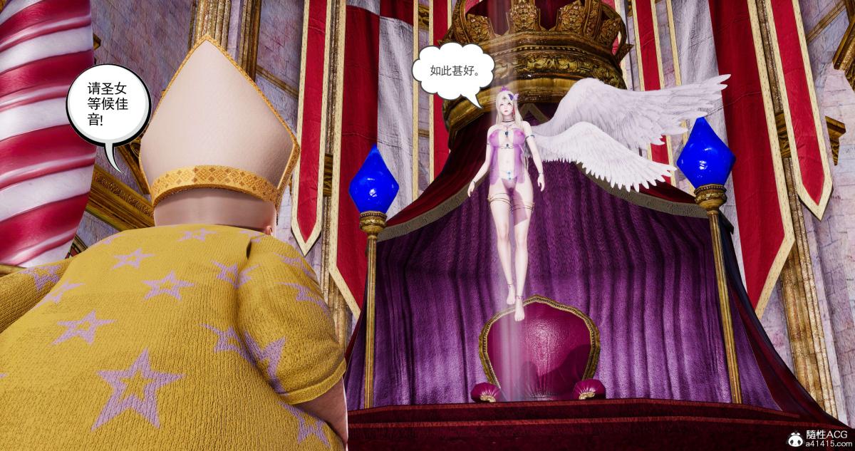 [3D]淫妖兽语第二季01-身陷虎穴(3)