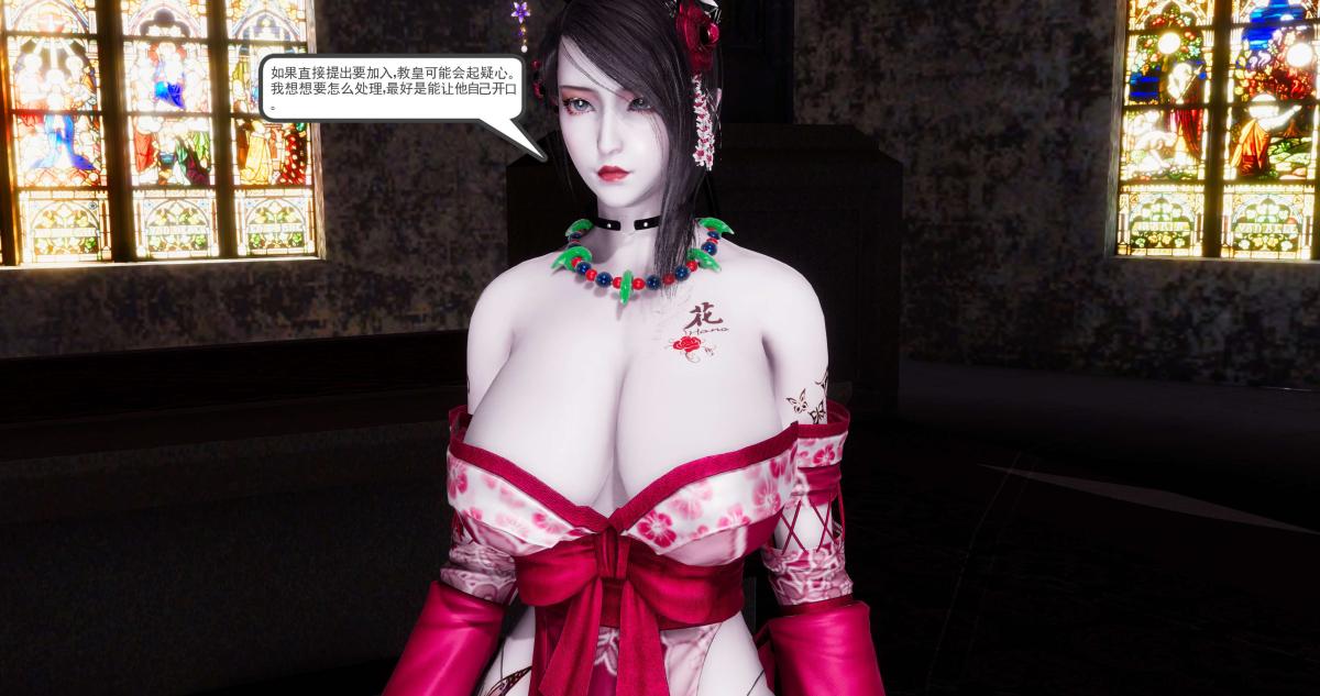 [3D]淫妖兽语第二季01-身陷虎穴(3)