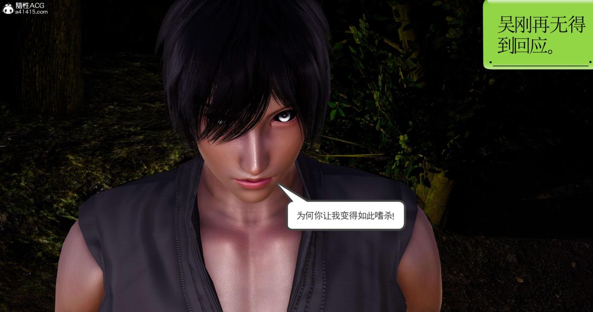 [3D]淫妖兽语第二季02-女王的交易(2)