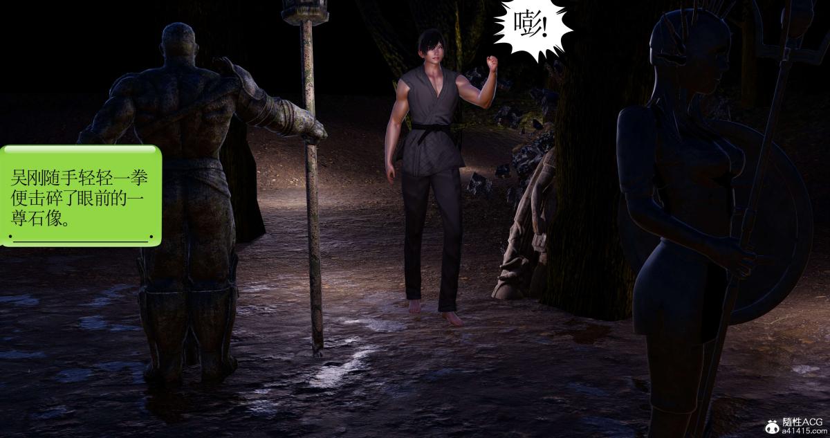 [3D]淫妖兽语第二季02-女王的交易(2)