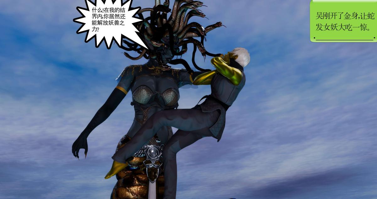 [3D]淫妖兽语第二季02-女王的交易(2)