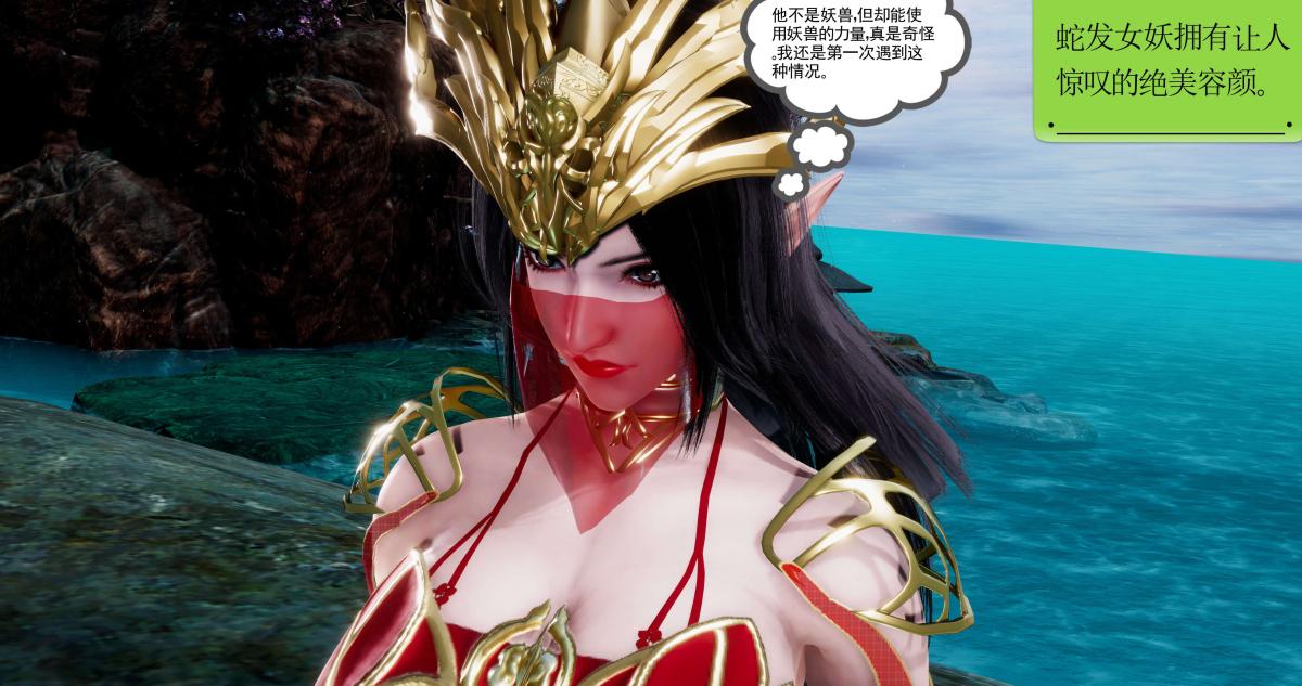 [3D]淫妖兽语第二季02-女王的交易(2)