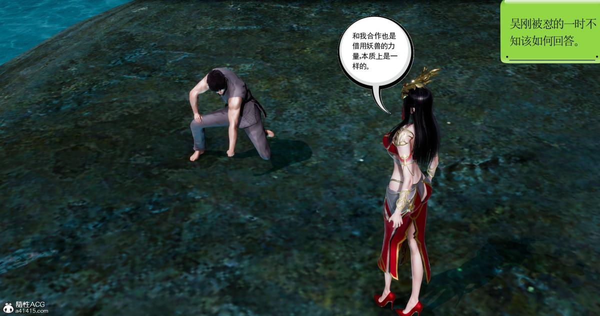 [3D]淫妖兽语第二季02-女王的交易(2)