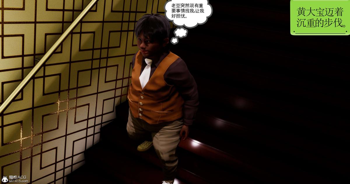 [3D]淫妖兽语第二季02-女王的交易(2)