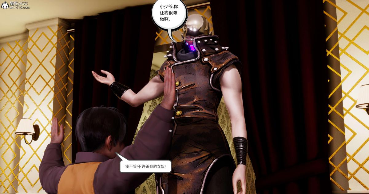 [3D]淫妖兽语第二季02-女王的交易(2)