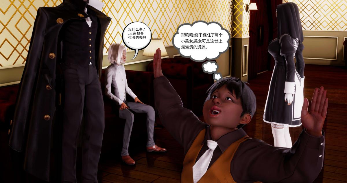 [3D]淫妖兽语第二季02-女王的交易(2)