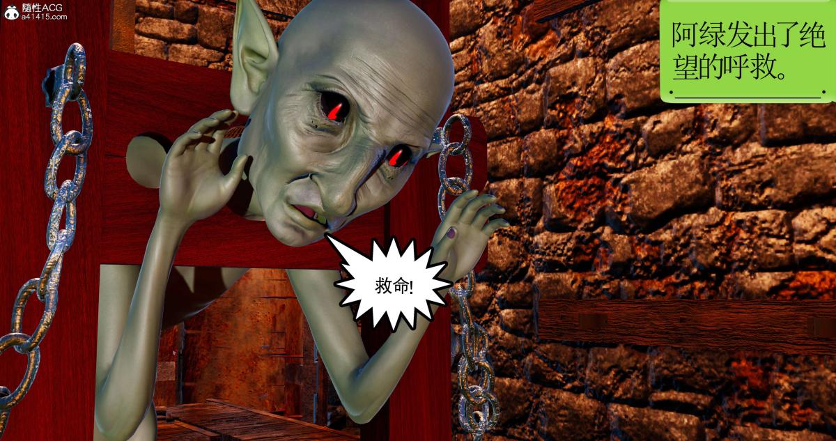 [3D]淫妖兽语第二季03-蛮族妖兽(1)