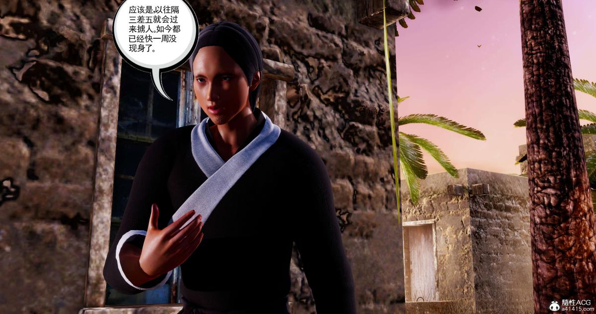 [3D]淫妖兽语第二季03-蛮族妖兽(1)