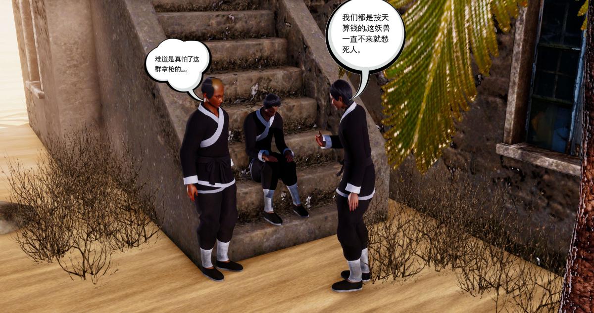 [3D]淫妖兽语第二季03-蛮族妖兽(1)