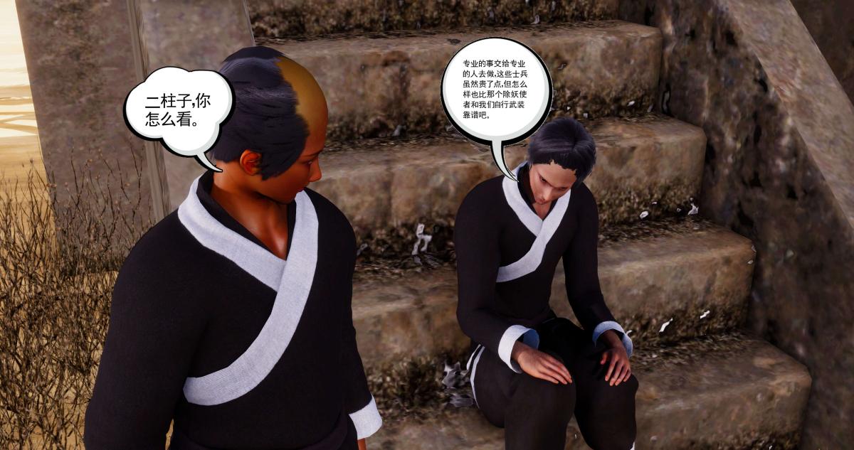 [3D]淫妖兽语第二季03-蛮族妖兽(1)