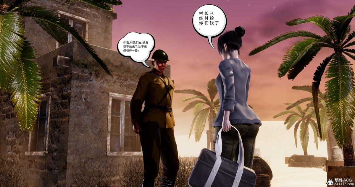 [3D]淫妖兽语第二季03-蛮族妖兽(1)