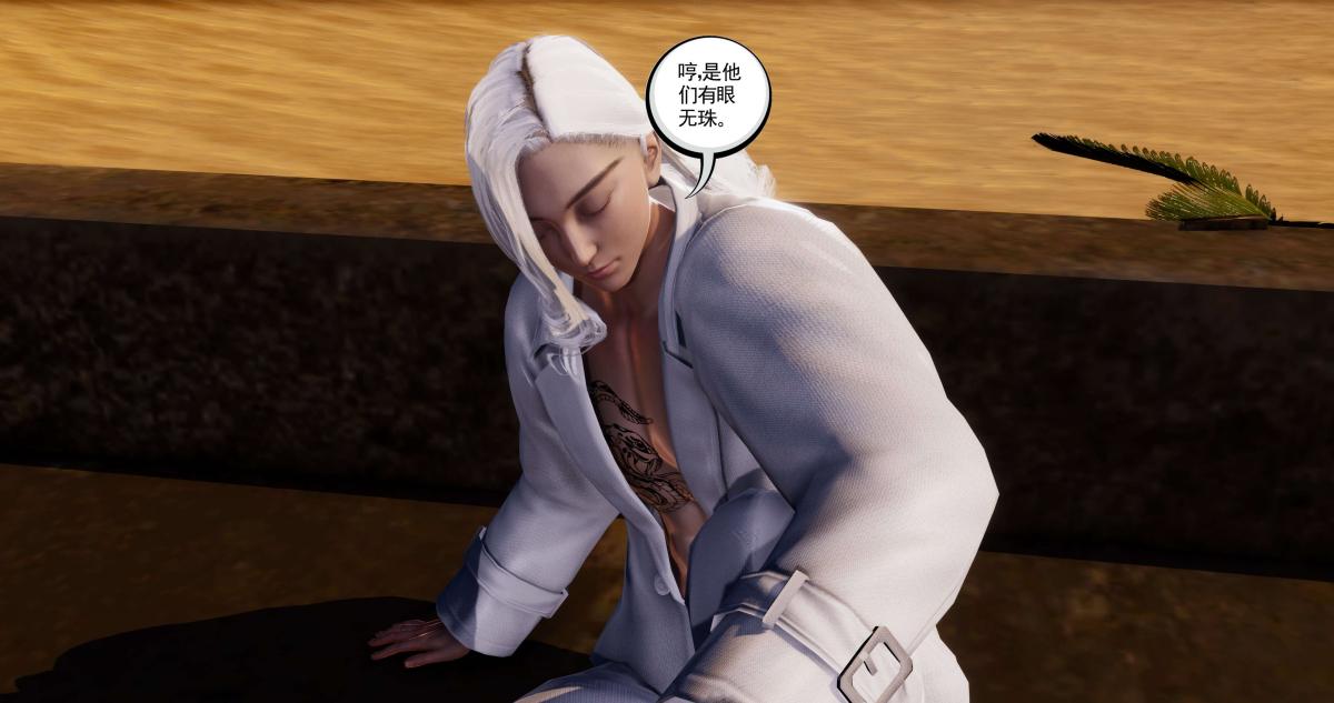 [3D]淫妖兽语第二季03-蛮族妖兽(1)