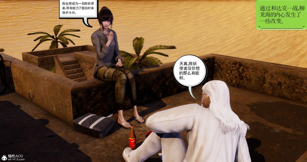 [3D]淫妖兽语第二季03-蛮族妖兽(1)