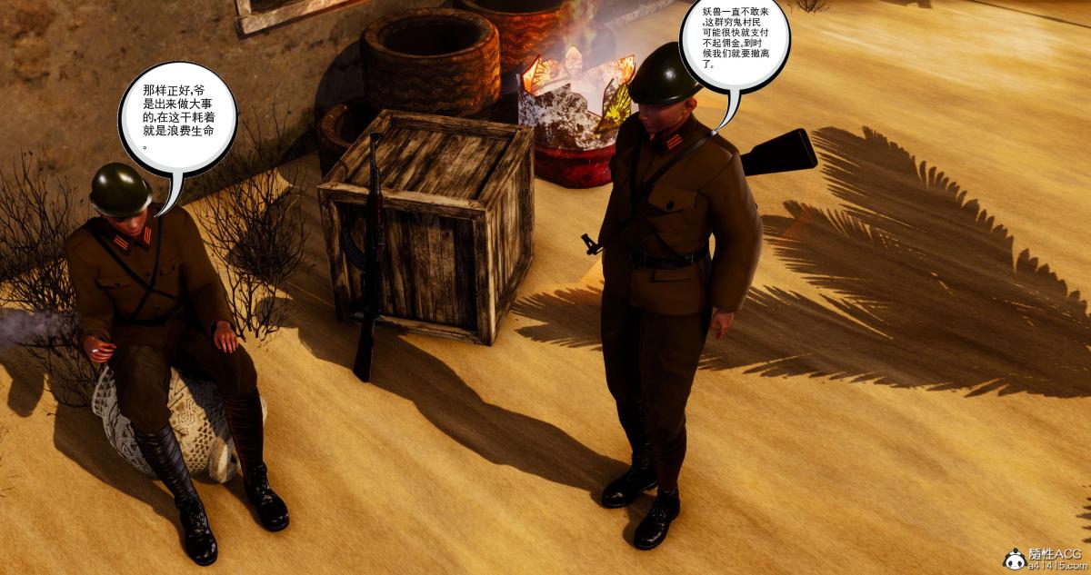 [3D]淫妖兽语第二季03-蛮族妖兽(1)