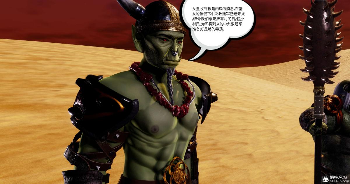 [3D]淫妖兽语第二季03-蛮族妖兽(1)